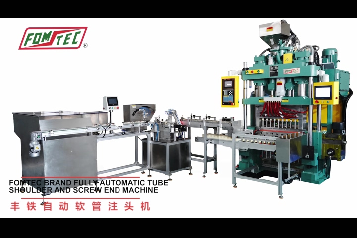 豐鐵自動(dòng)軟管注頭機(jī)
